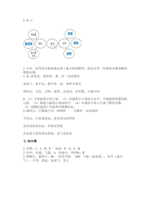 教科版三年级上册科学《期末测试卷》含答案【精练】.docx