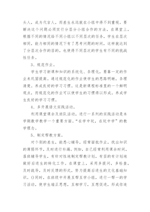 教师年度思想工作总结_4.docx