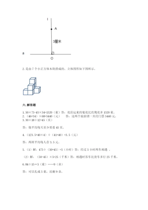 苏教版小学四年级上册数学期末试卷精品（黄金题型）.docx