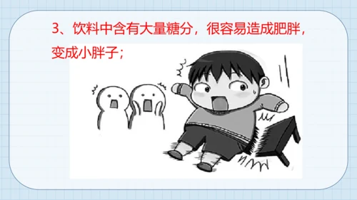 10 吃饭有讲究 课件（共31张PPT）