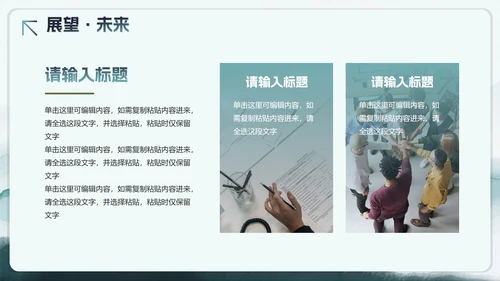 绿色水彩剪影风大学生个人简历PPT模板