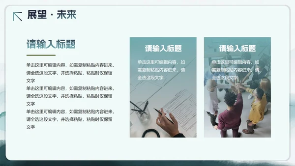 绿色水彩剪影风大学生个人简历PPT模板