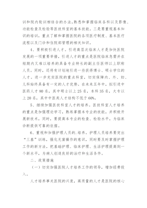 科室业务学习计划.docx