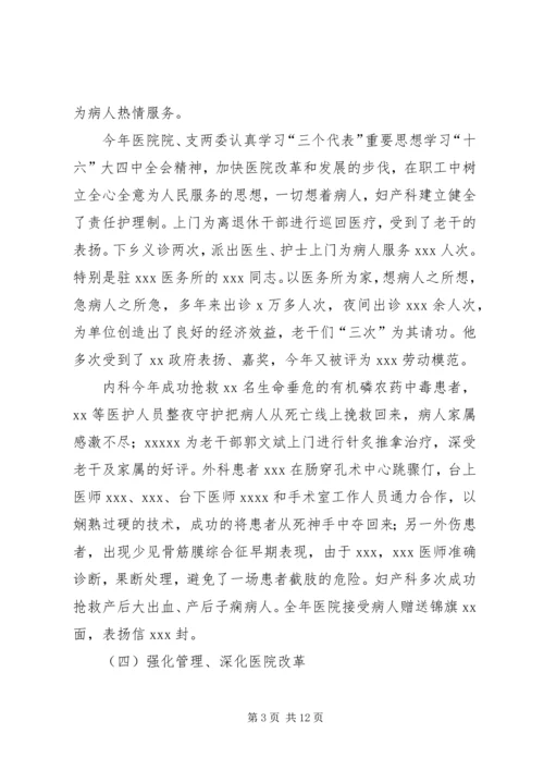 人民医院工作报告医院工作报告.docx