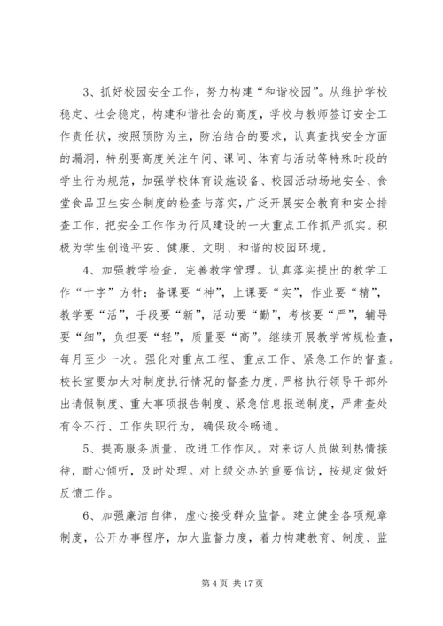 学校党支部会议记录.docx
