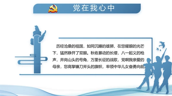 蓝色大气公安派出所工作总结汇报PPT