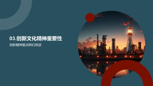 驱动未来：创新演变