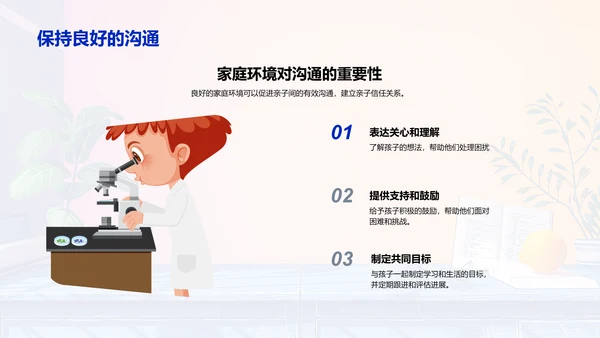 高中生压力应对PPT模板