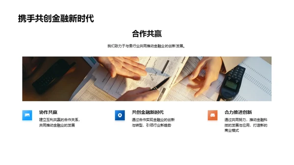 智能化银行：金融新纪元