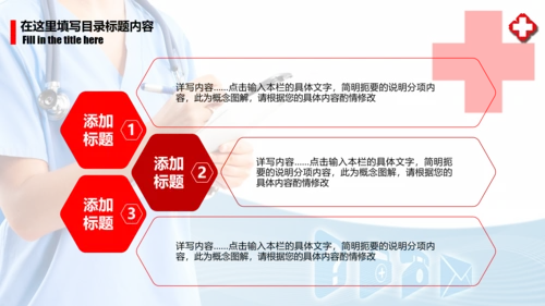 时尚医疗护士医生述职报告动态PPT