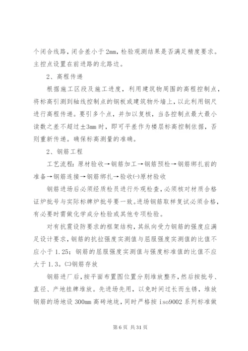 某工程优质结构创优方案.docx