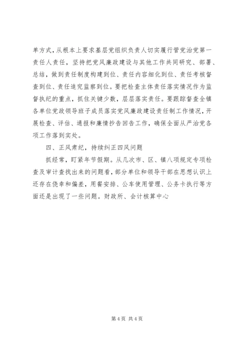 乡镇年度党风廉政建设工作要点.docx