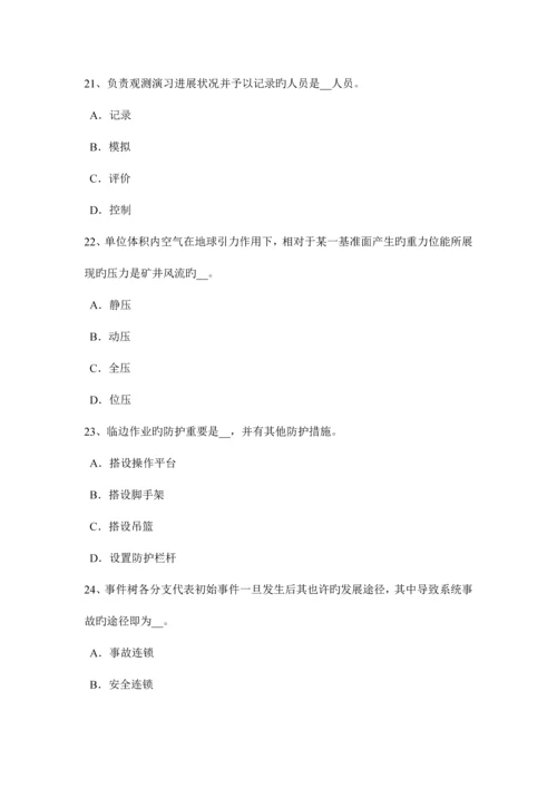 2023年湖北省安全工程师安全生产法烟花爆竹经营安全的规定考试试题.docx