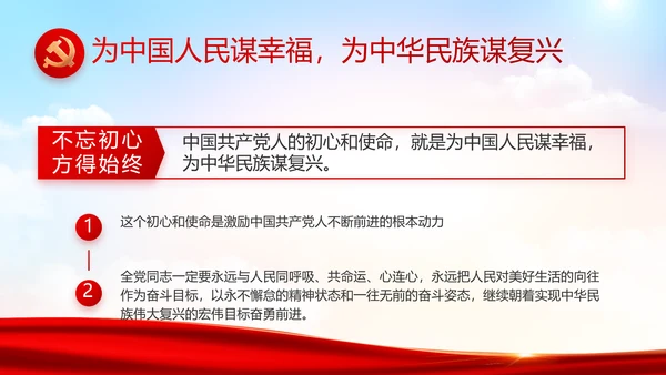 红色大气党建党支部年终工作总结PPT
