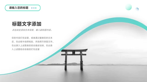 绿蓝欧美风动态公司介绍宣传PPT模板