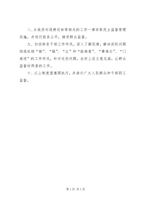 社区民主监督制度 (3).docx