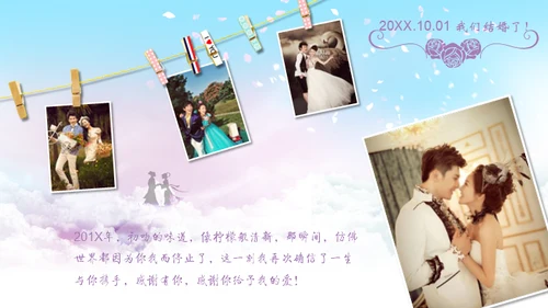唯美动画浪漫恋爱婚礼情人节求婚通用PPT模板