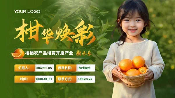 彩色简约风封面页PPT版式合集