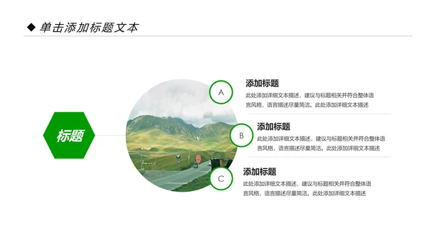内蒙古风情蒙古包蒙古旅游风光PPT模板