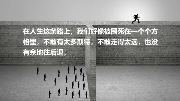 余生很长唯有努力励志PPT模板