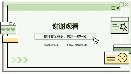 黑白猫绿色卡通风安全教育