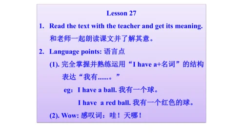 人教精通版小学英语三年级上册同步课件（共117张PPT)
