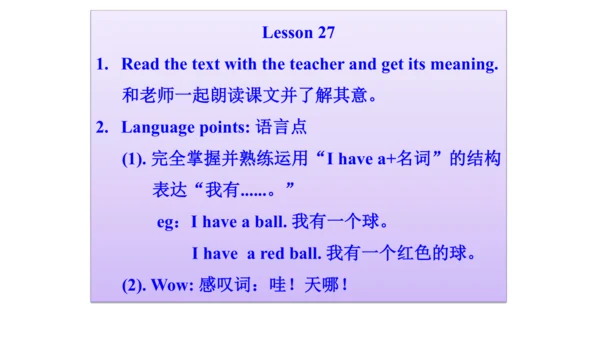人教精通版小学英语三年级上册同步课件（共117张PPT)