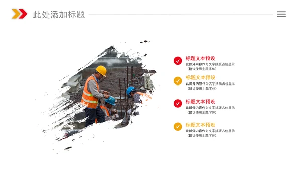 总工会庆祝五一劳动节PPT表彰劳动关荣