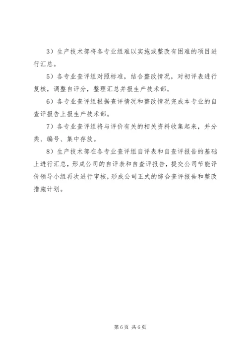 安全生产百日大检查专项行动准备会汇报会材料 (5).docx