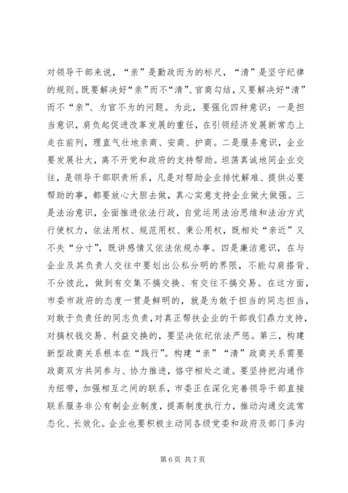 全市工业强市暨招商引资推进大会召开[定稿] (3).docx