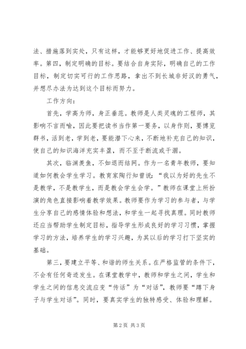 传达学习市“改作风、抓落实、促发展”主题教育活动精神 (4).docx