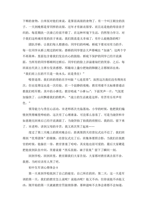 初中生军训心得体会精选15篇.docx