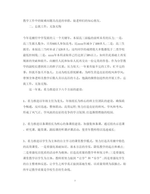 精编教师个人述职报告范文5篇.docx