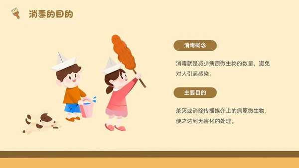 浅色简约卡通幼儿园卫生消毒PPT模板