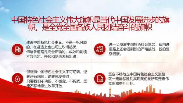 红色大气脱贫攻坚精神年年终总结PPT动态模板