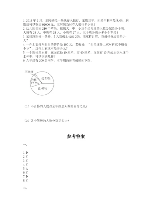 杭州文澜中学小升初数学试卷附答案（完整版）.docx