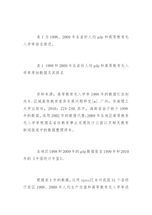 教师评职称发表论文.docx