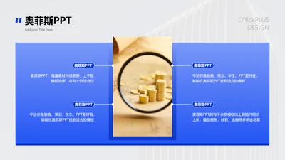 商务风并列关系4项PPT图文页