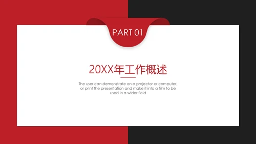 红色大气高端商务年终汇报总结通用PPT模板