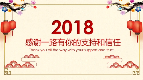 红色喜庆2019猪年春节祝福电子贺卡PPT模板