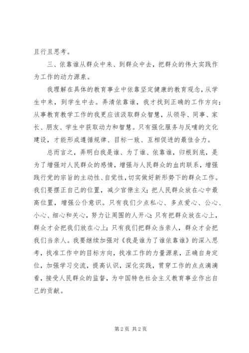 党的群众路线大讨论活动心得体会.docx