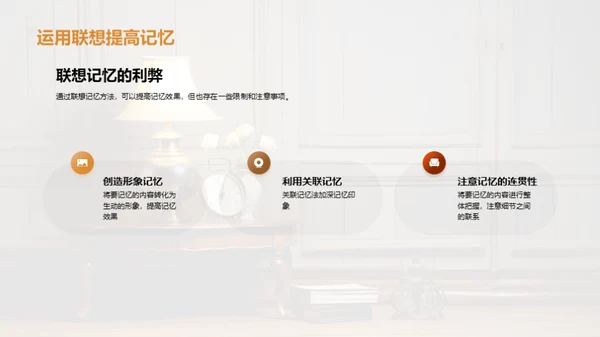 精准学习秘籍