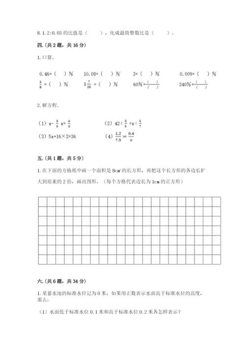 辽宁省【小升初】小升初数学试卷附答案【满分必刷】.docx