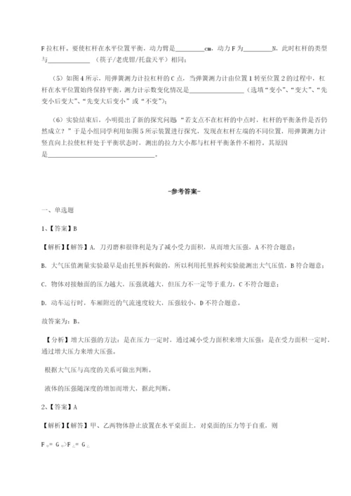 基础强化湖南张家界市民族中学物理八年级下册期末考试专项练习试题（含详细解析）.docx