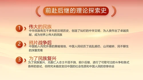 建党100周年大会七一讲话ppt党课