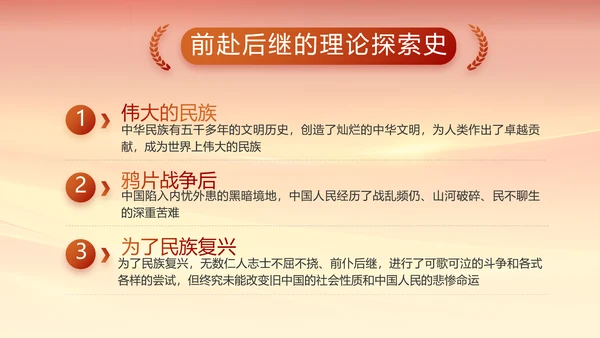 建党100周年大会七一讲话ppt党课