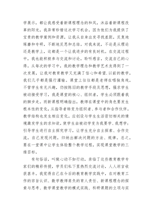 最新教师国培培训总结范文（20篇）.docx