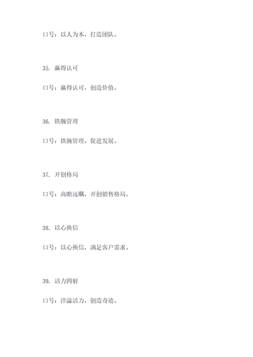 女销售霸气队名和口号