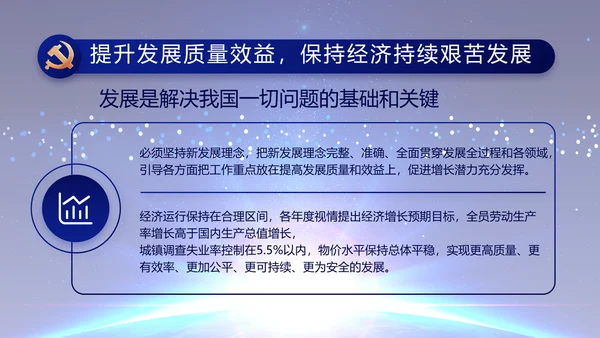 蓝色党建党支部工作总结汇报计划PPT