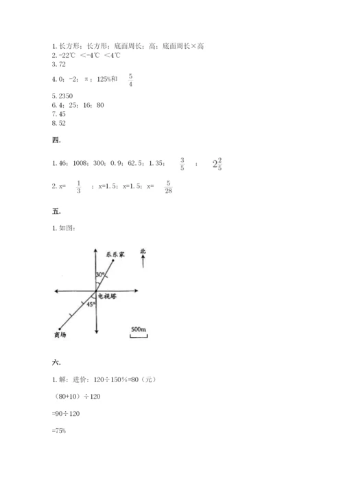 河南省【小升初】2023年小升初数学试卷含答案【名师推荐】.docx